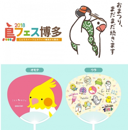 西日本豪雨復興支援の「純米大吟醸 獺祭 島耕作」TOMORI3店舗で、9/18より提供！その売上の一部を北海道地震復興支援にも寄付いたします。