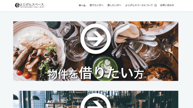 浅草で人気の「洋食屋」と「親子カフェ」の
コラボ店舗がオープン！