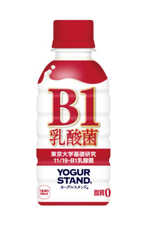 中から強く、ポジティブに。東京大学の基礎研究で発見された“11/19-B1乳酸菌”入りの発酵乳を使用　「ヨーグルスタンド B1乳酸菌」10月1日（月）全国で新発売