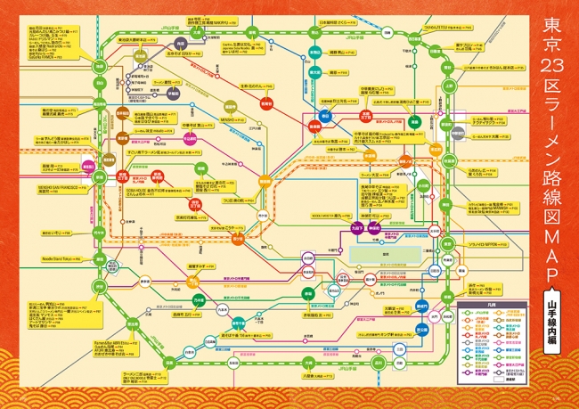 JRはもちろん、地下鉄、私鉄、都営線まで網羅！「ラーメンMAP路線図」