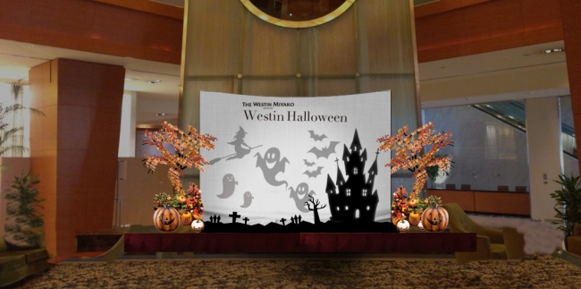 【ウェスティン都ホテル京都】秋を楽しむ「ハロウィンイベント」開催