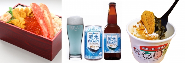 左：豪快三色弁当（2,160円）、中央：流氷ドラフト（瓶480円）、右：愛す利尻山（600円）