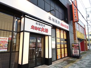 個室で焼肉食べ放題『カルビ大将』北海道1号店を名寄市に2018年9月28日(金)オープン