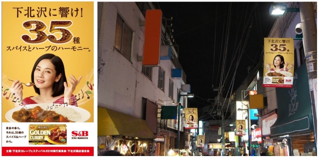 ◆左：商店街フラッグ（1100×650）、右：街頭イメージ