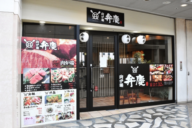 【NEW OPEN】奈良学園前駅に関西に６店舗目となる、炉端焼き居酒屋『弁慶』10月2日(火)オープン！！
