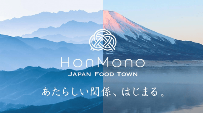 中国福建省福州市におけるジャパンフードタウン事業「HonMono」2018年9月30日にグランドオープン