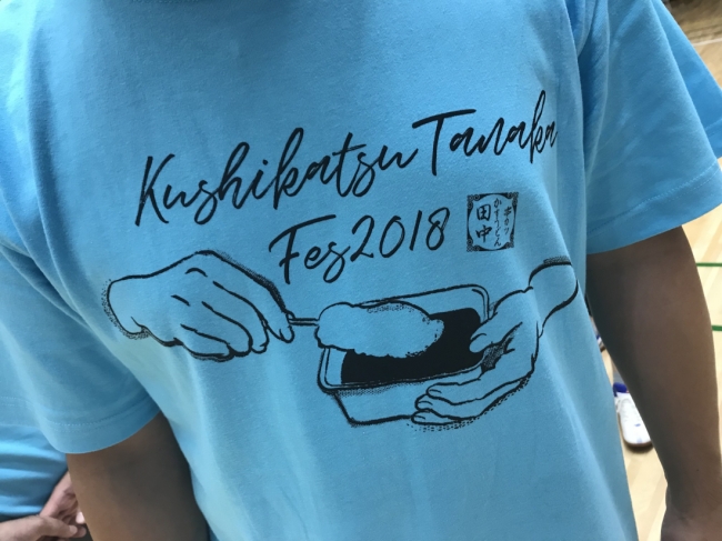 2018年運動会Tシャツ