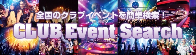 今夜のクラブイベントは！？！大阪・東京などの人気のクラブイベントやクーポン・ゲスト・ディスカウント割引などを簡単検索！