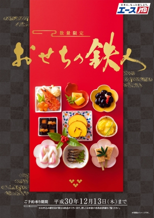 『トリコロールナイト スペシャルディナー（チャペルコンサート付き）』平成最後のクリスマス限定販売