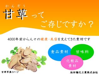 山形県産舟形マッシュルームを贅沢に使用した
食品添加物不使用のマッシュルームポタージュを10月11日に新発売