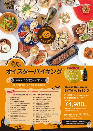 10月24日(水)からあげ専門店「からやま」が埼玉県所沢市に出店します