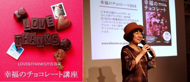 売り切れ続出の「幸福のチョコレート講座」に追加公演！日本初上陸の世界のローカルチョコレートを知るレクチャー付きチョコ試食会のウェブ予約を開始