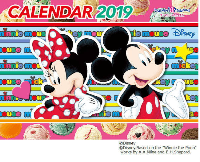 ‘ディズニー’ カレンダー