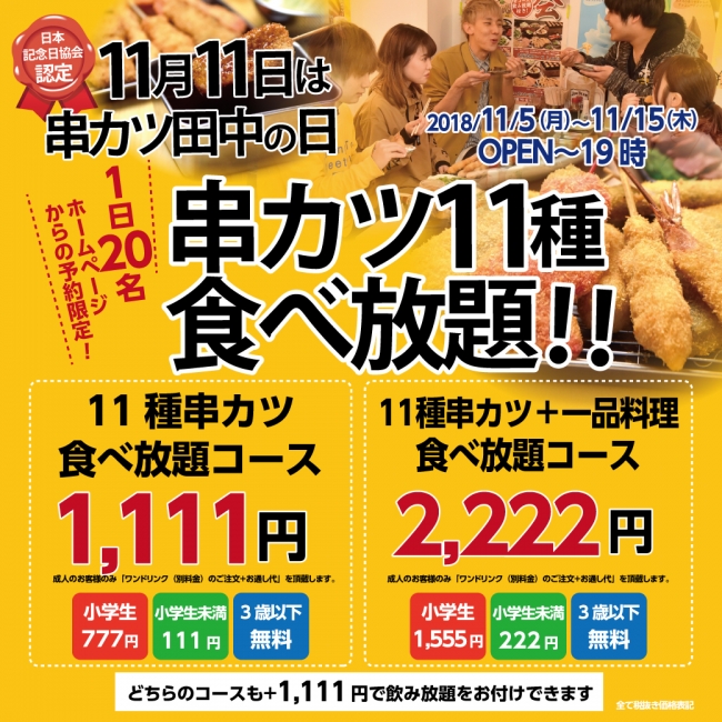 スイーツマラソンin東京に “HUGっと！プリキュア” がやってくる！参加者限定撮影会やキャラクターショーを開催！！