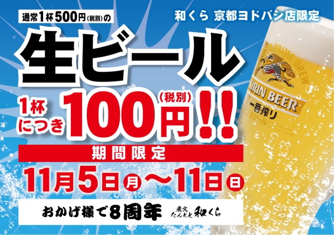 チーズ＆トマトがとろける『ビストロ鍋』が登場！神戸のビストロ「Bar＆Bistro 64」で2018年11月1日（木）から。