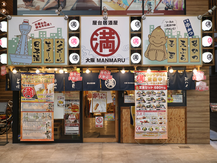 大阪を代表する人気店『屋台居酒屋 大阪満マル』で、2018年11月11日（日）より「あったか〆までおいしい一人鍋フェア」を開催！