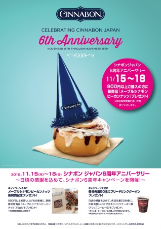 洋菓子店のフランセが東武百貨店池袋店地下1階3番地イベントスペースに期間限定（ １１／１５～１／９）のポップアップショップオープン！