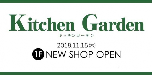 「cafe Planetaria」＆「GALLERY PLANETARIA」オープン！
12/19(水)コニカミノルタプラネタリア TOKYO 内に２つの新店舗が登場