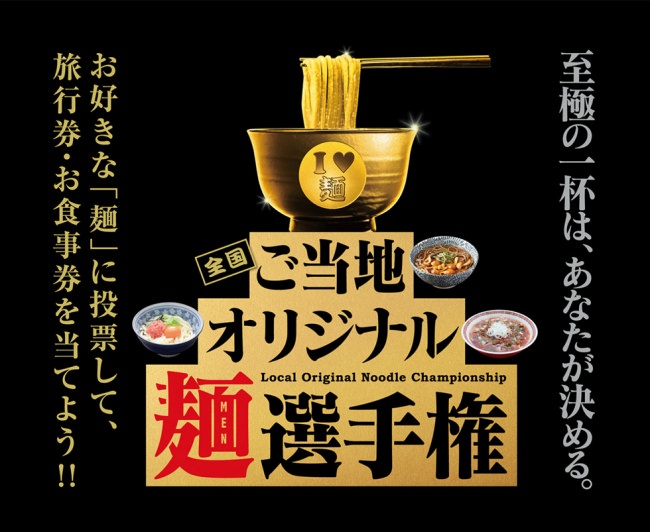 「和食麺処サガミ 木場店」をリニューアルオープン