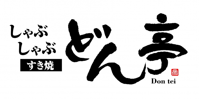 年末に向けてお客様にさらなる低価格を実現！「とにかく安い」キャンペーン第2弾を開催