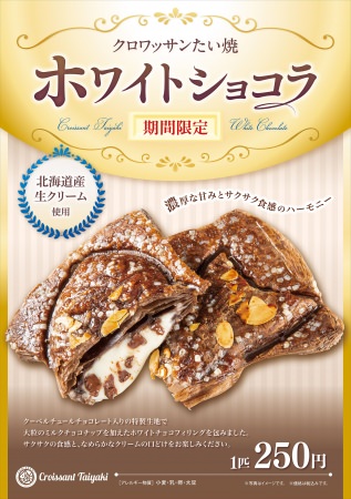 「タニタ食堂®監修のデザート　いちごプリン」12月4日(火)より全国にて新発売