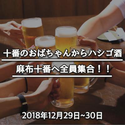 未来日本酒店DAIKANYAMAが、次世代日本酒ムーブメントのコアコミュニティ AI酒屋バー「YUMMY SAKE Collective」としてリニューアルオープン！！
