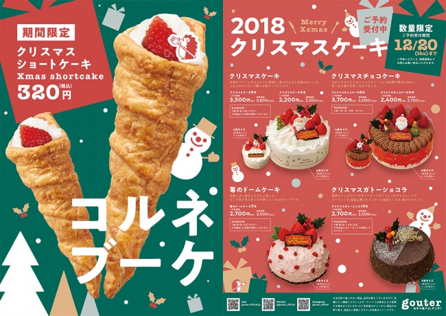 ちょっとリッチなお茶の時間を。クリスマスシーズン限定スペシャルデザート「“ベリー”クリスマスパンケーキ」と「“W”クリスマスパフェ」登場！#大阪ビブバール