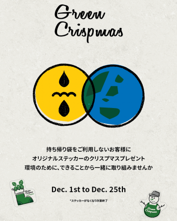 日本のパスタと甘味「こなな」が贈る、クリスマス期間限定“甘味プレート”が、12月1日（土）より登場！