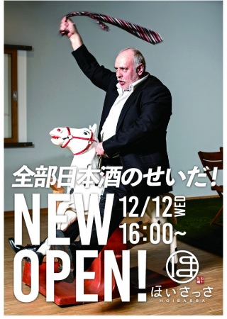 【The Okura Tokyo】ユネスコ世界遺産 ポメリー メゾンカーヴにThe Okura Tokyo専用セラー開設