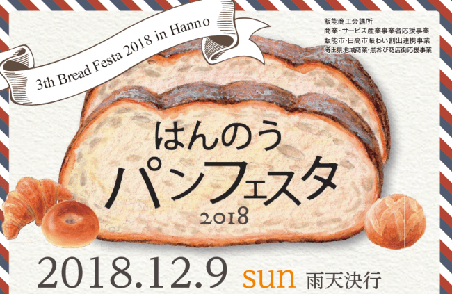 お買い得な３日間！
骨付きチキン２品 各２０円引きセール実施
１２/７（金）～１２/９（日）