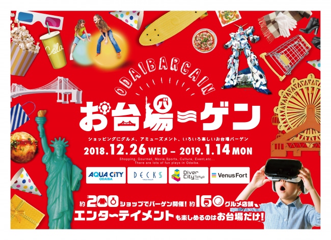 平成最後の年末は“スシロー”で締める
『100円贅沢すしおさめ』を開催！
