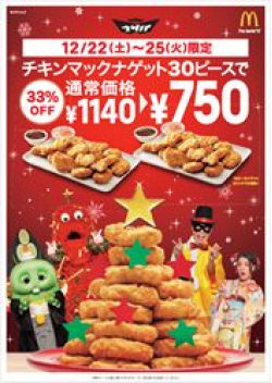 大阪産高級ブランドいちご”ちはや姫”のPRイベントに
Toshi Yoroizukaとレコールバンタンが協力
コラボレーションチョコレートを３０名限定試食も