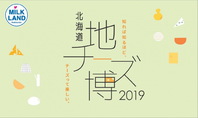 リッチでホットな冬のサブウェイ　冬限定メニューが2019年1月9日(水)よりスタート！！