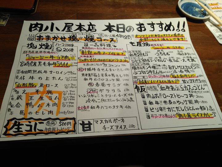 「プレミアムモルツ」等一部ドリンクを190円で提供する“イッキュウYear”イベントを2019年1月2日（水）から『居酒屋 一休』で開催。一部フードも超特価に。