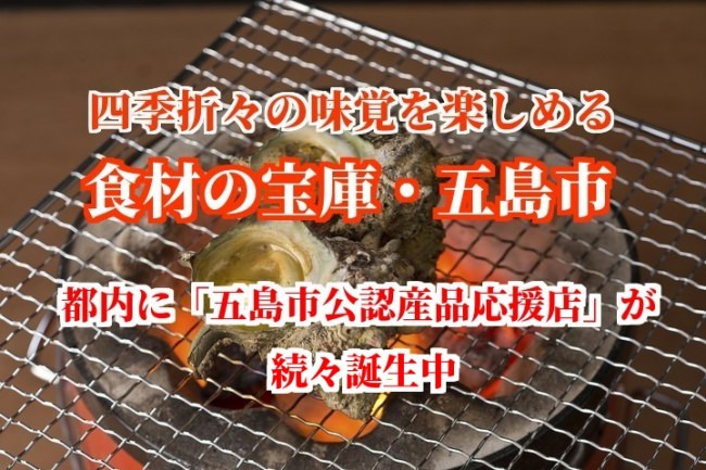 熊野の秘境に育まれた、絶品の鹿肉・猪肉ブランド！
「古座川ジビエ」の特設サイトをオープン！