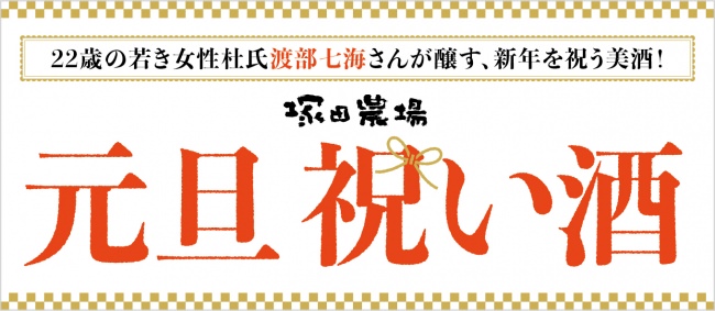 【新横浜プリンスホテル】「赤ずきんちゃんのピクニック」をテーマにしたＳＮＳ映えする「ストロベリースイーツブッフェ」を開催