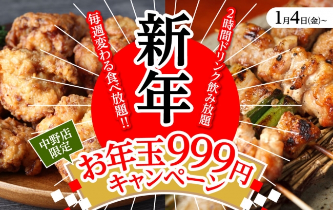 【上野 肉寿司オープン】上野エリア初進出となる『肉寿司』が1月4日(金)グランドオープン！