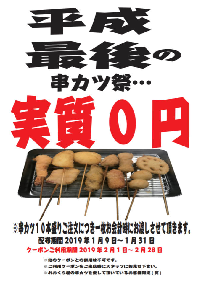 「食べられるバラのゼリー」を限定発売！ 生フルーツゼリー専門店・フルフール御殿場が2019年1月9日から15日までの1週間、日本橋三越本店に出店。