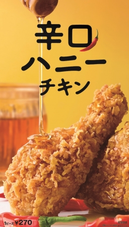 【カモンサラダ】Designed by 田村浩二 が2019年1月9日より販売開始