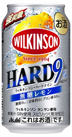 ウィルキンソン・ハードナイン 無糖レモン350缶