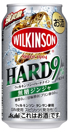 ウィルキンソン・ハード 無糖ジンジャ350缶