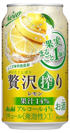 贅沢搾りレモン350缶