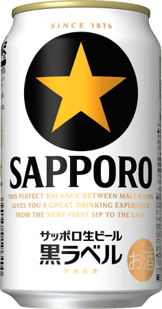 サッポロ生ビール黒ラベル発売42周年「42種から選べるビヤグラスプレゼント」キャンペーン