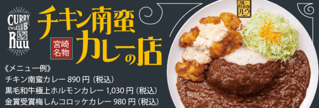 インスタアップで「幻の五島牛」をゲットしよう！2019年1月12日から福岡県で世界遺産の島・五島市の食材を活かした食事が楽しめる「五島ゆかりのお店フェア」を開催。