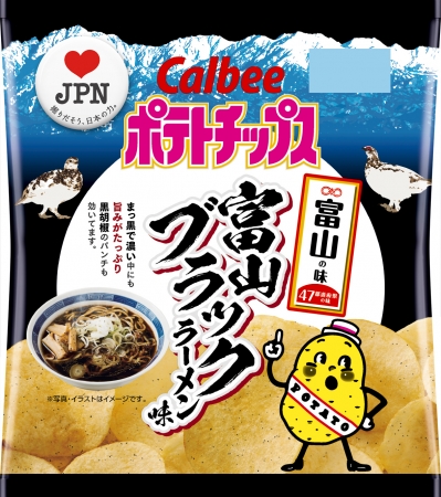 47都道府県の「地元ならではの味」をポテトチップスで再現　青森の味 『ポテトチップス 貝焼き味噌味』1月21日（月）発売