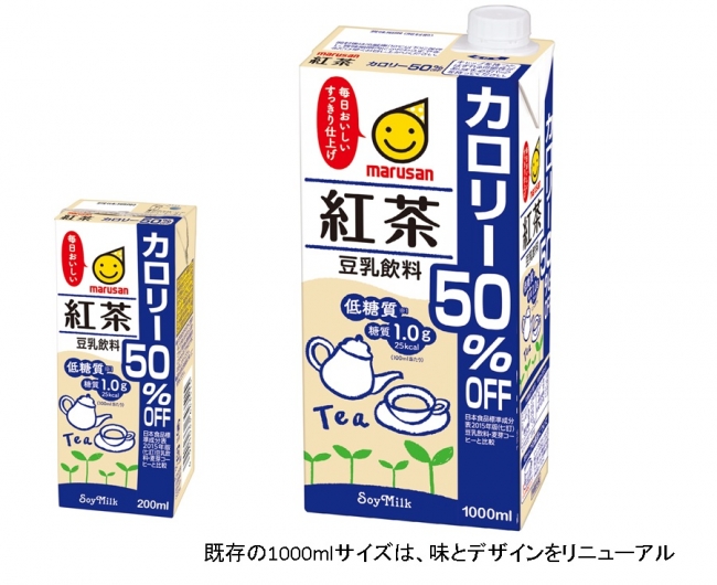 おいしく嬉しいアーモンドの習慣「毎日おいしいアーモンドミルク 砂糖不使用」(200ml)新発売！