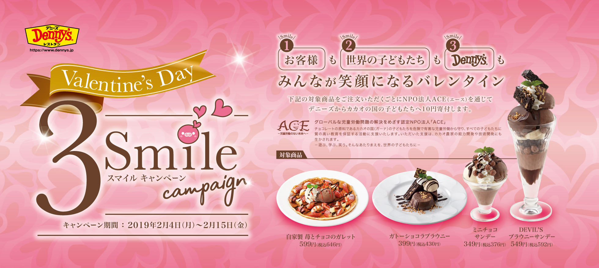 日本のパスタと甘味「こなな」の『あんこフォンデュ』が2/1（金）より９店舗でスタート！