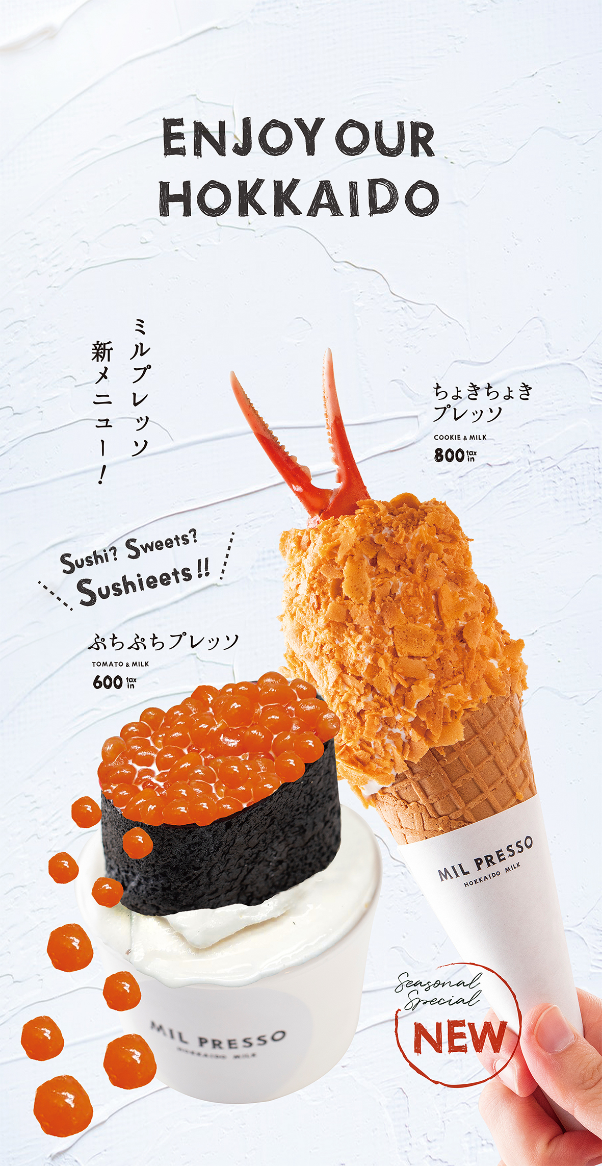 北海道北広島 行列のできるソフトクリームショップ「MIL PRESSO」  冬の新作 その名も「スシーツ」と  みんな大好き あのコロッケ型スイーツ