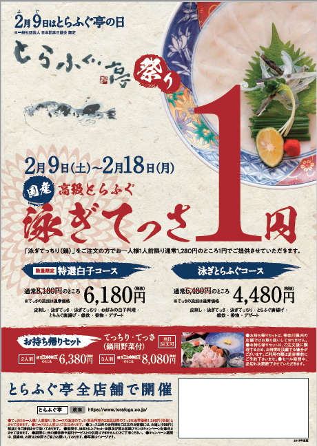 星のや京都
奥嵐山の春の情景を楽しむ
「アクと香りを味わう、芽吹きの春」会席料理、提供開始
期間：2019年3月1日～4月30日
