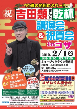 日野駅で飲食店をはしご酒できるイベント「日野お肉バル」が2月22日、23日に開催